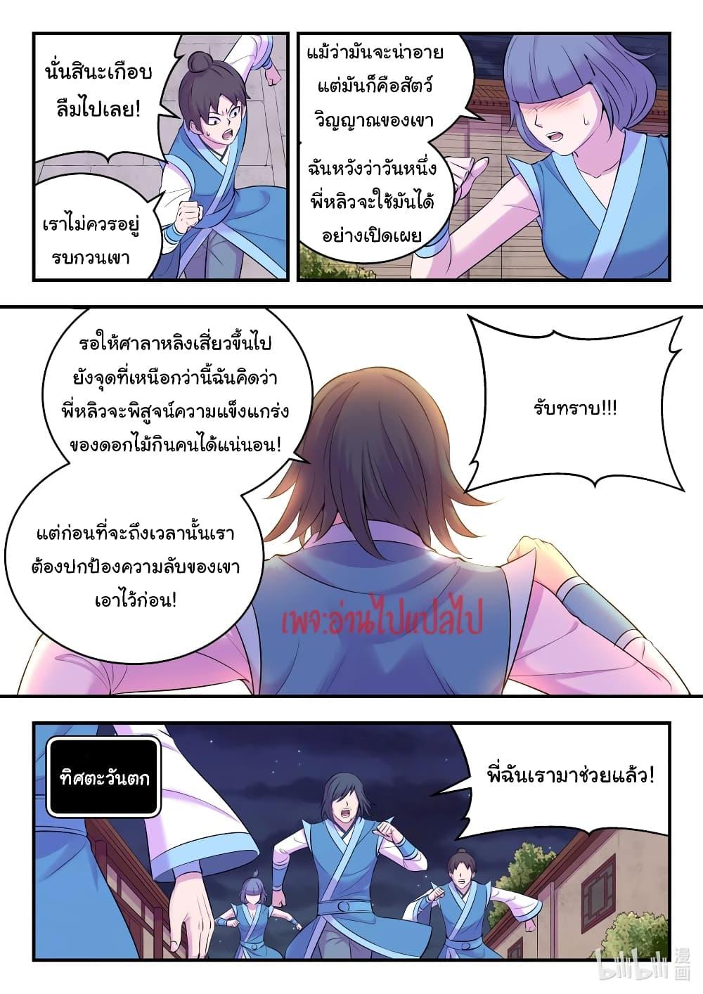 Manga-lc-com อ่านมังงะ อ่านการ์ตูน ออนไลน์ ฟรี King of Spirit Beast ตอนที่ 1 2 3 4 5 6 7 8 9 10 11 12 13 14 ฟรี ไม่มีโฆษณา Manga-lc - อ่าน มังงะ อ่าน การ์ตูน ออนไลน์ อ่านมังงะ ฟรี