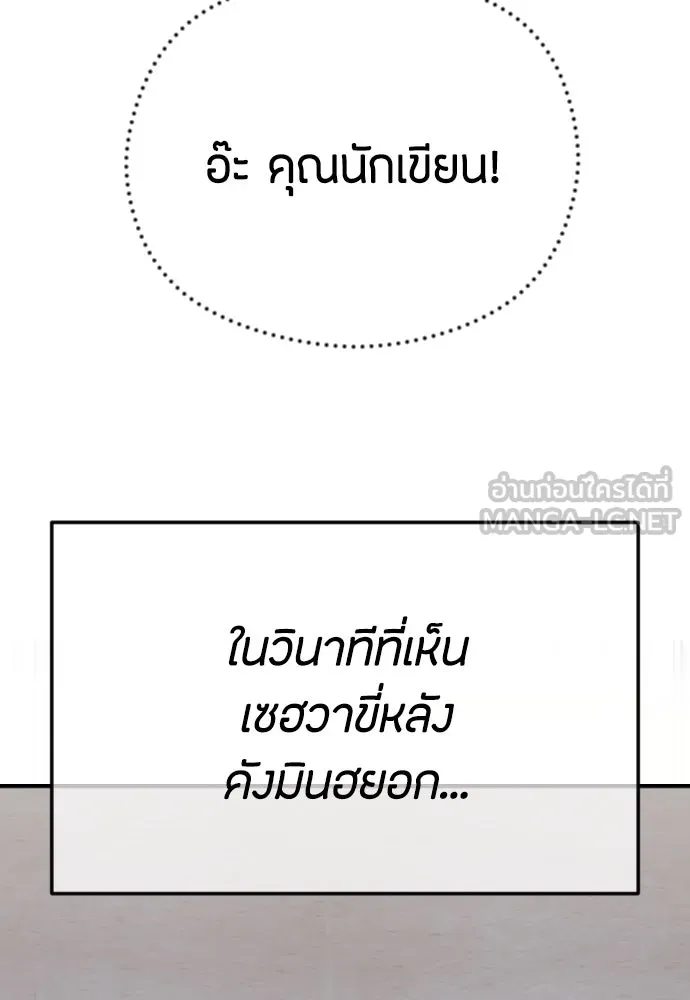 วิธีหนีตายจากนิยายโรคจิต ตอนที่ 81 รูปที่ 60