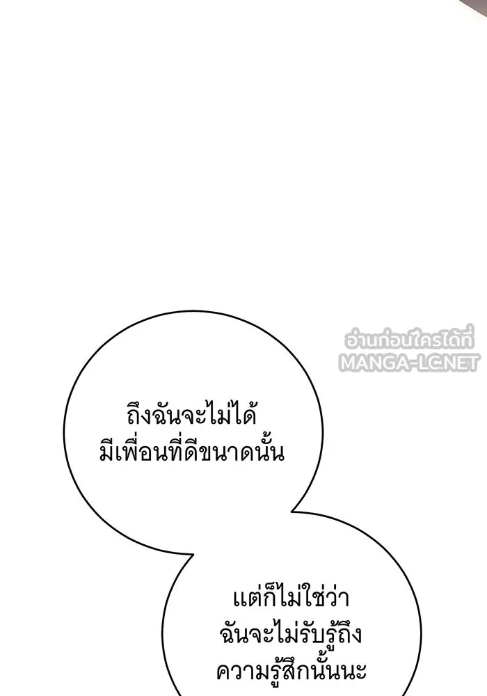 แกล้งตายให้หายแค้น ตอนที่ 24 รูปที่ 87
