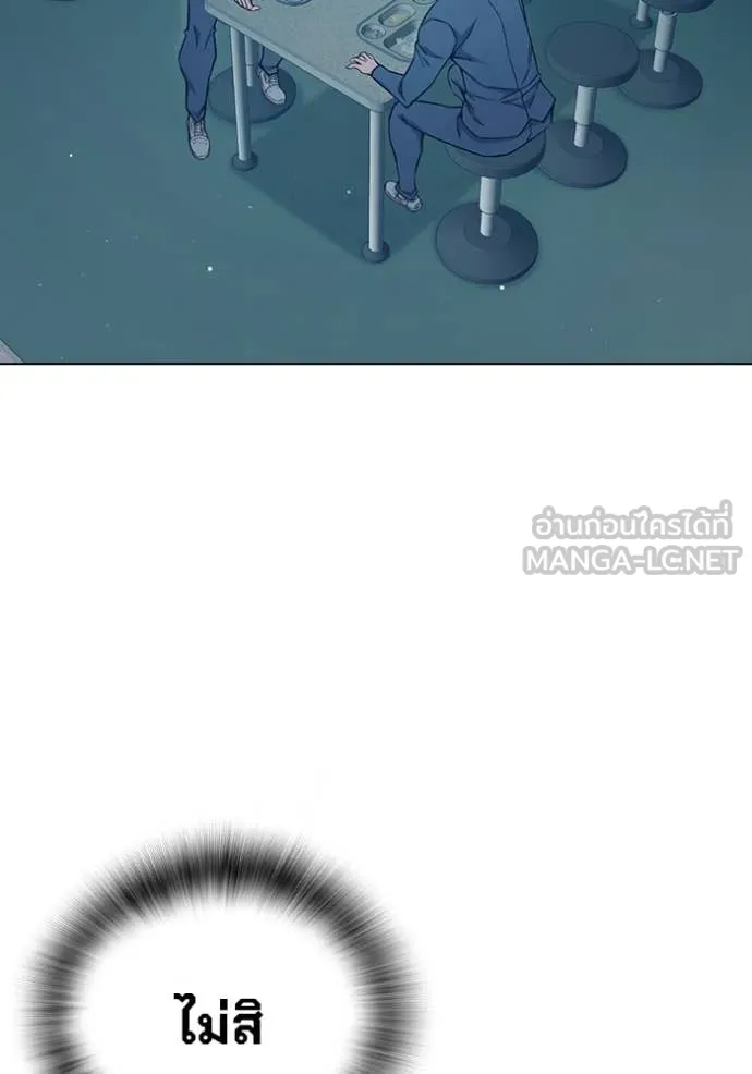 เยาวชนคนคุก ตอนที่ 55 รูปที่ 184