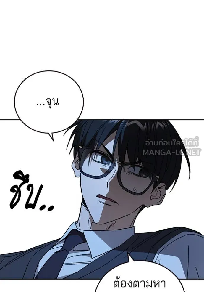 Study Group ตอนที่ 286 รูปที่ 105