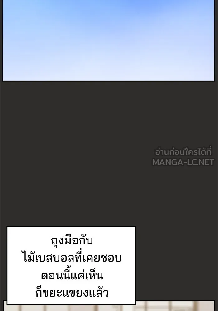 ห้องเรียนสาวแสบ ตอนที่ 94 รูปที่ 87