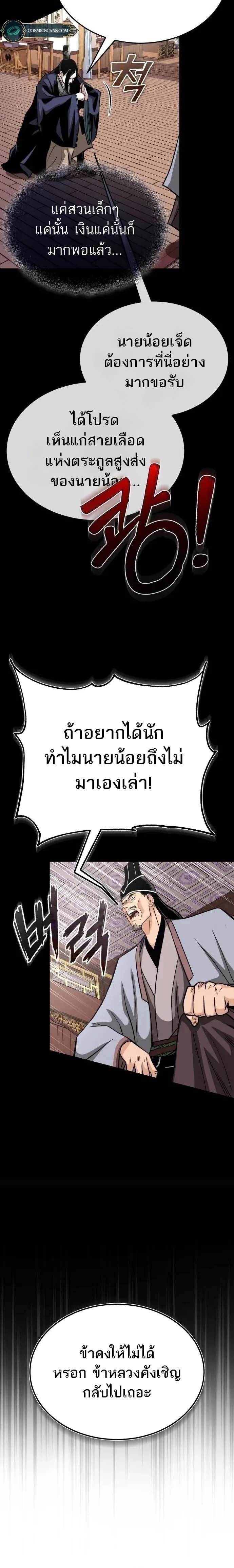 Manga-lc-com อ่านมังงะ อ่านการ์ตูน ออนไลน์ ฟรี Records of the Demonic Path’s Return ตอนที่ 1 2 3 4 5 6 7 8 9 10 11 12 13 14 ฟรี ไม่มีโฆษณา Manga-lc - อ่าน มังงะ อ่าน การ์ตูน ออนไลน์ อ่านมังงะ ฟรี