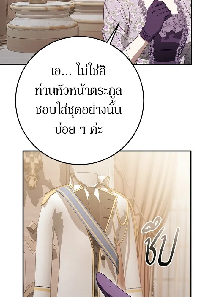 เบื้องหลังรอยยิ้มของเจ้าหญิง ตอนที่ 71 รูปที่ 158