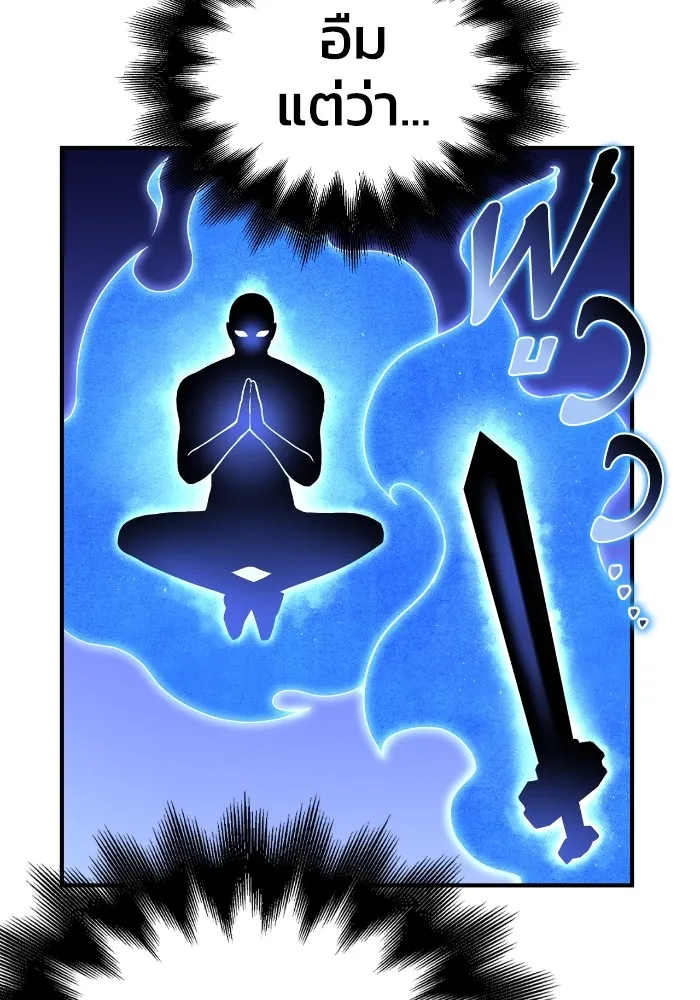 เกมของยอดมนุษย์ ตอนที่ 100 รูปที่ 124