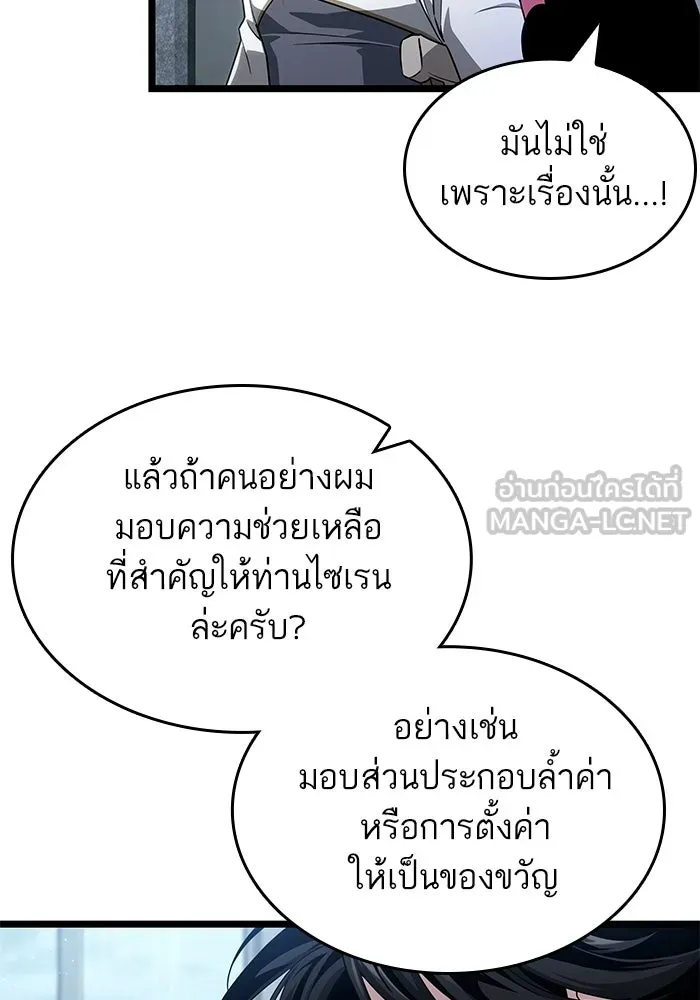 หลังวันสิ้นโลก ตอนที่ 219 รูปที่ 60