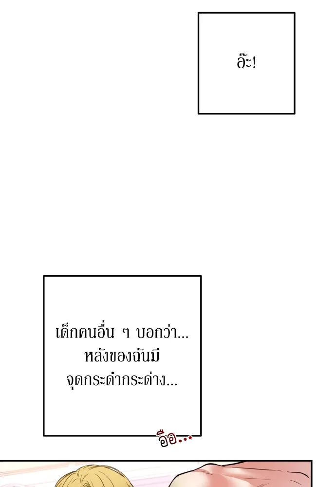 เลดี้มินต์ ตอนที่ 2 รูปที่ 52