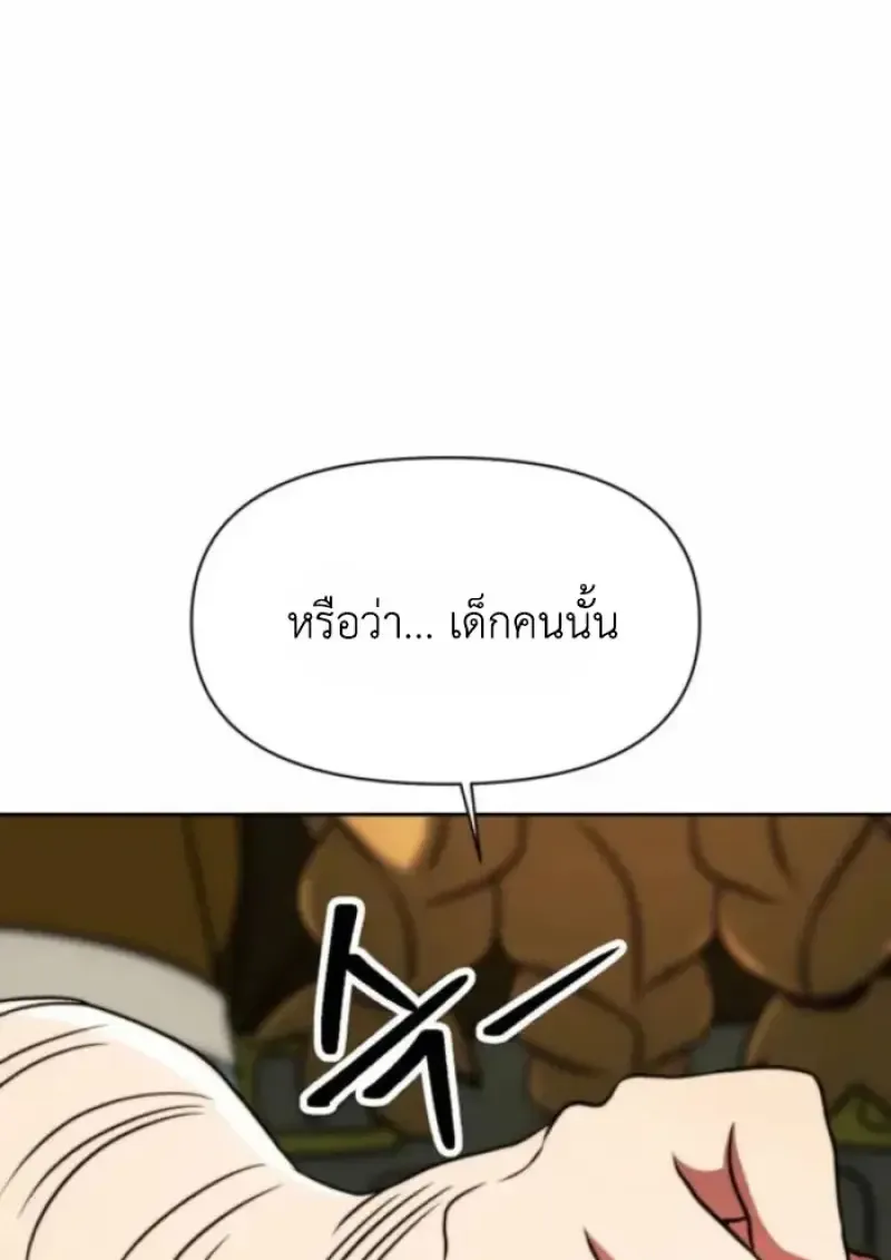 Archmage Transcending Through Regression ตอนที่ ตอนที่ 164 รูปที่ 90