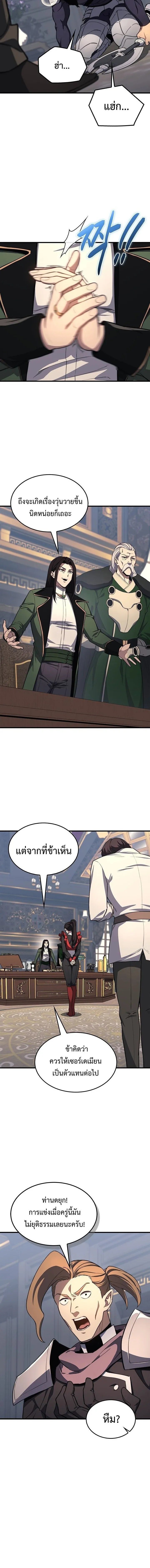 Return of the Apocalypse-Class Death Knight การกล_บมาของเดธไนท_ระด_บว_นส_นโลก ตอนที่ ตอนที่ 24 รูปที่ 4