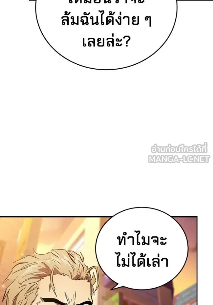 มหาสงครามคนแกร่ง ตอนที่ 34 รูปที่ 28