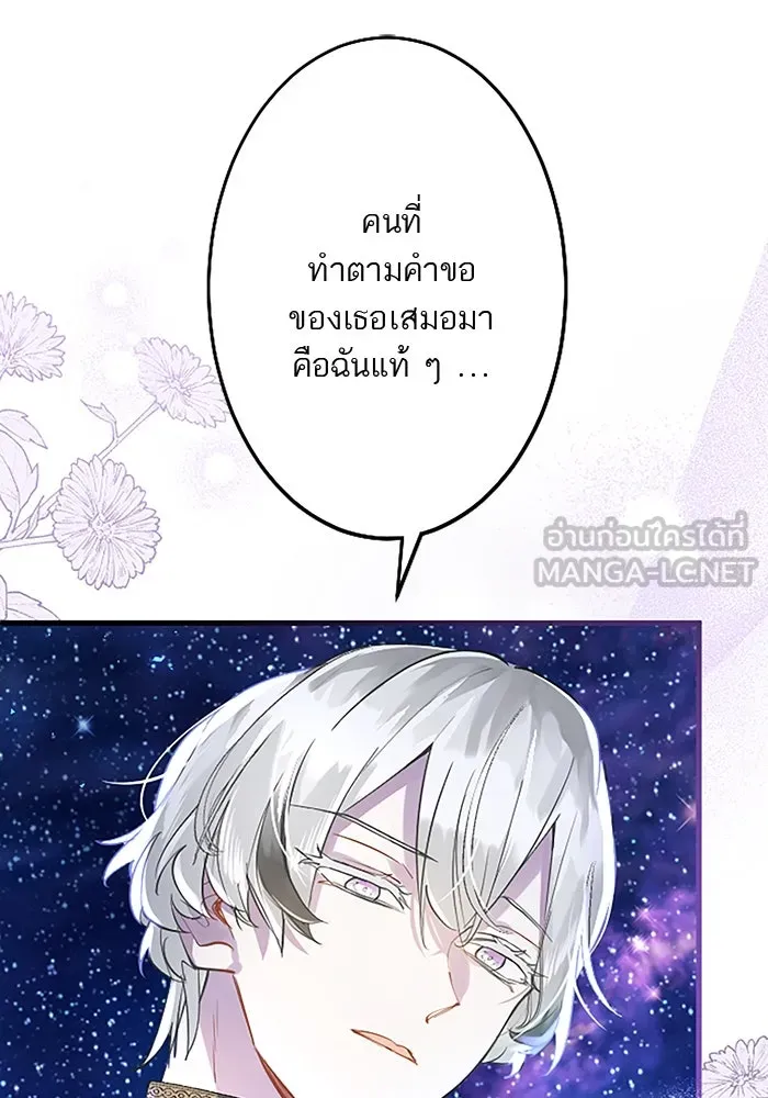 คุณหนูย้อนเวลามาเป็นอัศวิน ตอนที่ 41 รูปที่ 39