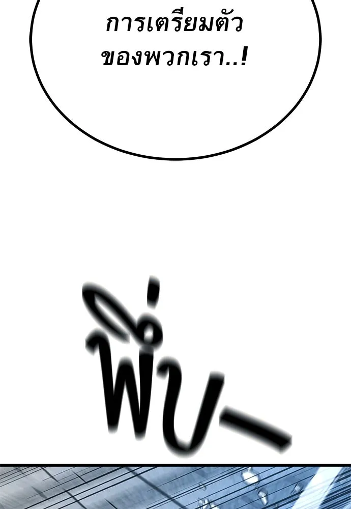 ราชาลานประลอง ตอนที่ 72 รูปที่ 109