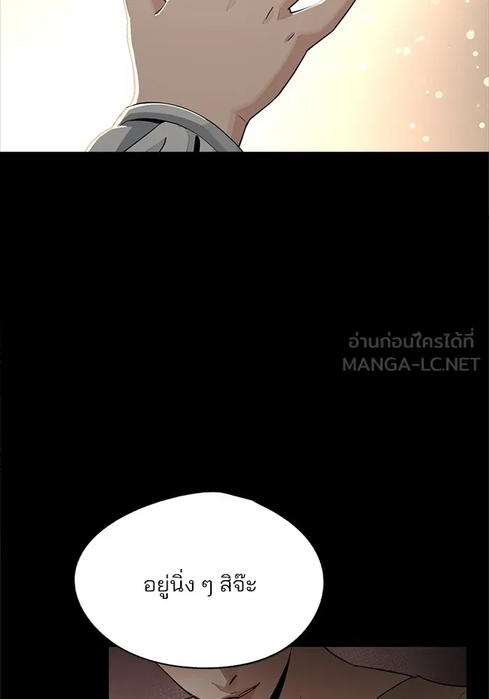 ความรักของอิซอบ ตอนที่ 74 รูปที่ 57