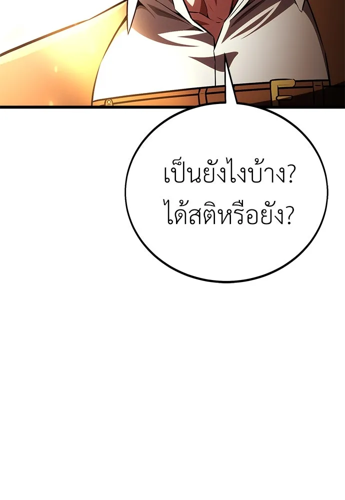 ไอ้เพลเยอร์นั่น ฉันฆ่ามันเอง ตอนที่ 52 รูปที่ 230