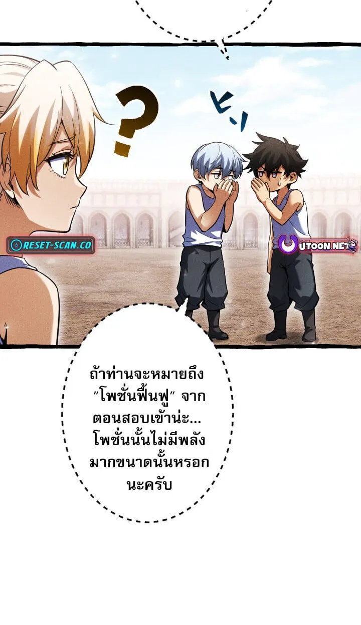 Return of the First Patriarch_ The Strongest Reincarnates into His Descendant 1000 Years Later การกล_บมาของบรรพชนร_นแรก_ จอมย_ทธ_ผ_แข_งแกร_งท_ส_ดกล_บชาต_มาเก_ดเป_นทายาทในอ_กพ_นป_ต_อมา ตอนที่ ตอนที่ 10 รูปที่ 7