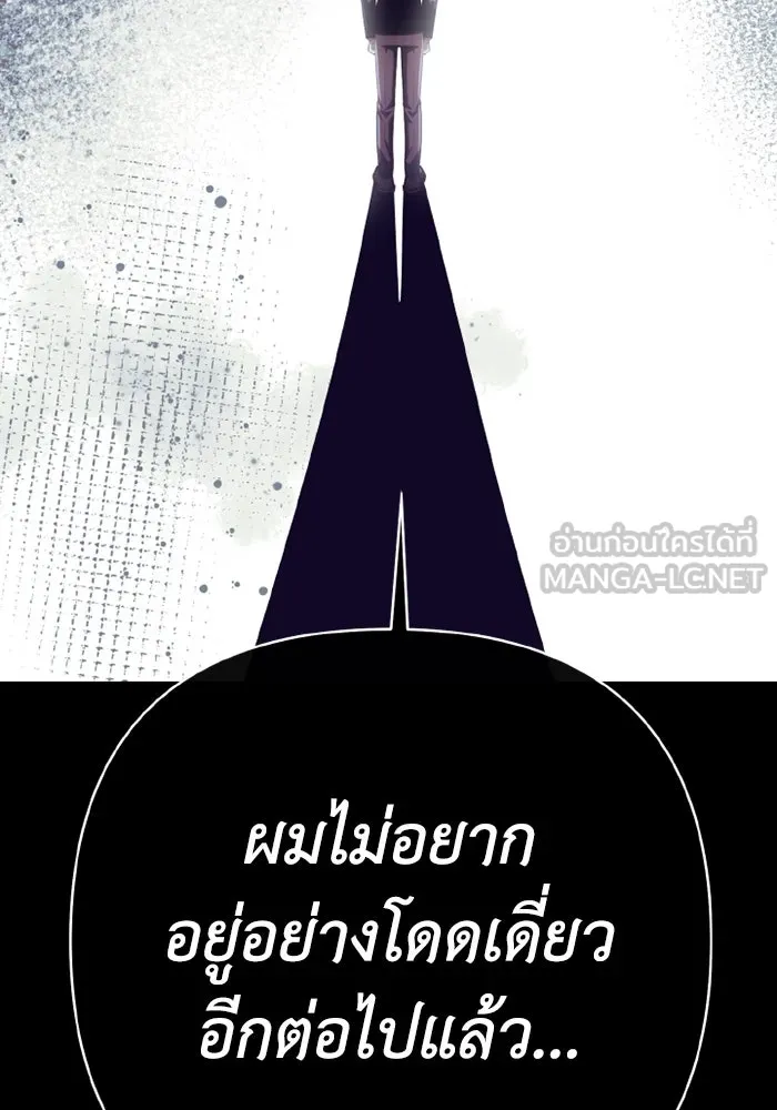 อยู่ดี ๆ ก็มีนางเอกนิยายเป็นเพื่อนบ้าน ตอนที่ 79 รูปที่ 42