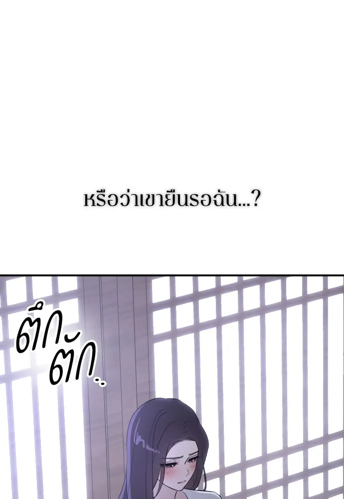 รักไร้ราคา ตอนที่ ตอนพิเศษ if 3 รูปที่ 17