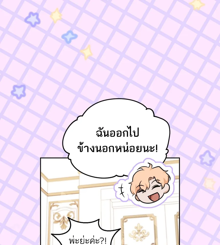 ทางหลุดพ้นของนักบุญลวง ตอนที่ 17 รูปที่ 137