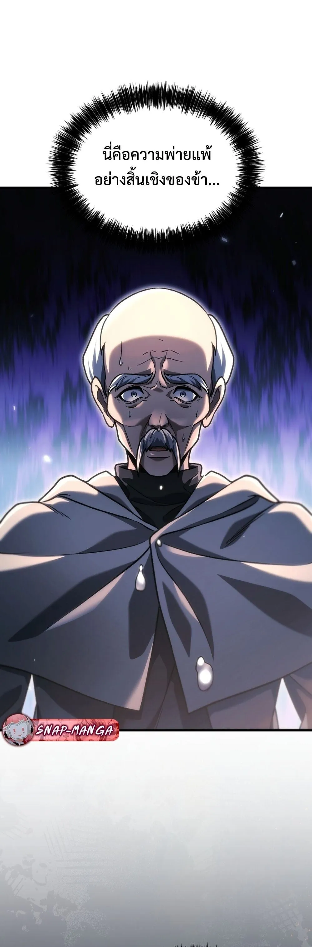 The Genius Blacksmith_s Game เกมเปล_ยนโลกของช_างต_เหล_กในตำนาน ตอนที่ ตอนที่ 34 รูปที่ 80