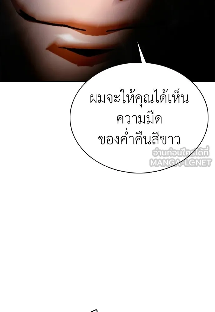 สุภาพบุรุษสูทดำ ตอนที่ 34 รูปที่ 111