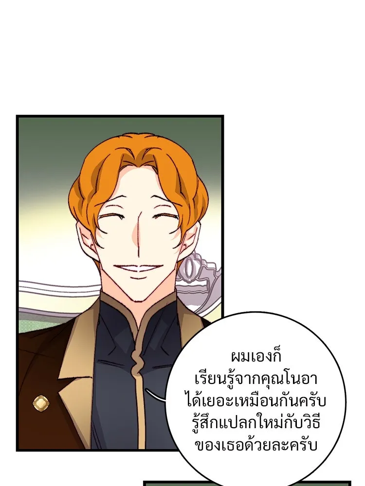 Bring the Love ตอนที่ 146 รูปที่ 35