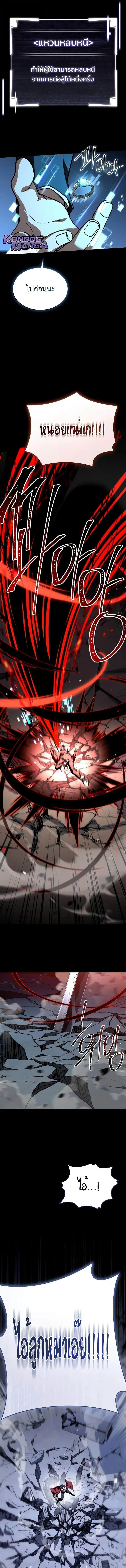 Trait Hoarder ตอนที่ ตอนที่ 53 รูปที่ 16