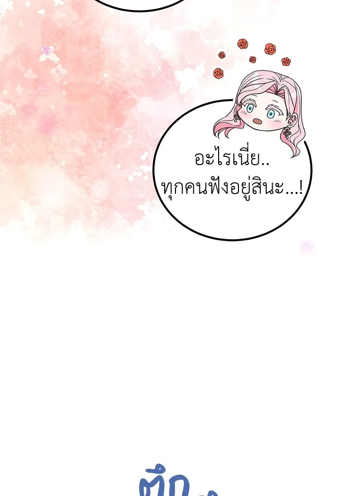 ครอบครัวพรรค์นั้น ฉันไม่มีวันกลับไป ตอนที่ 40 รูปที่ 52