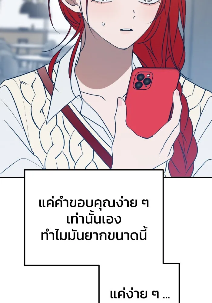 รักนี้ไม่มีรีไซเคิล ตอนที่ 81 รูปที่ 67