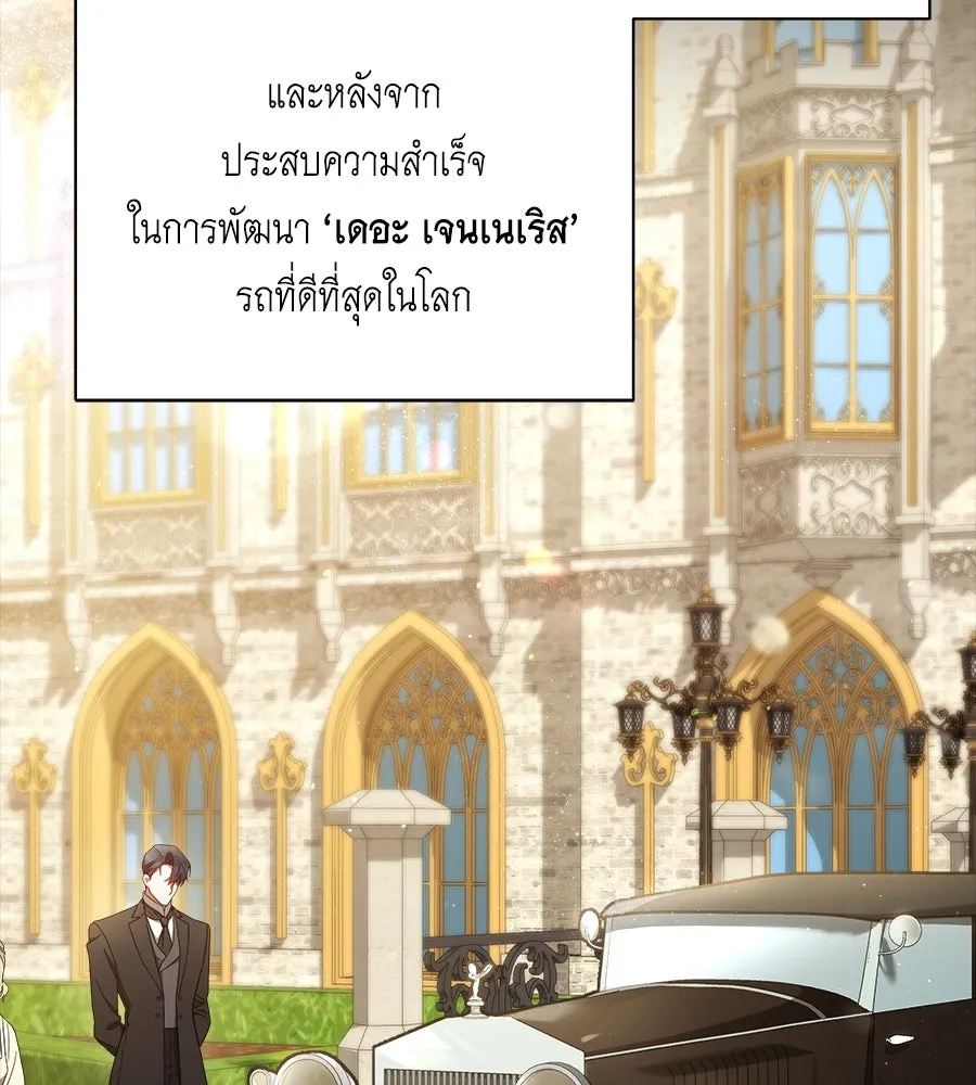 สัญญารักฉบับสุดท้าย ตอนที่ 2 รูปที่ 16