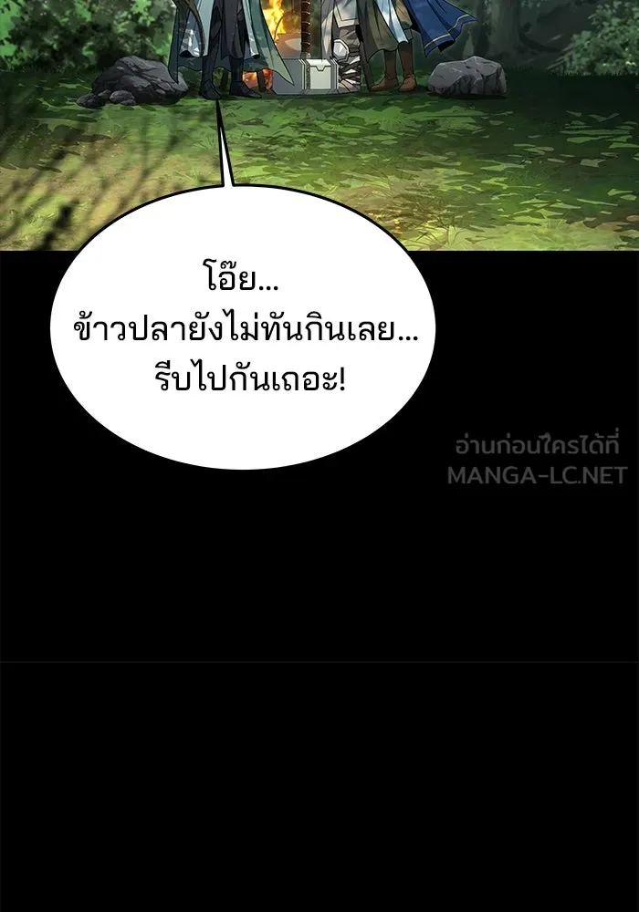 ครัวจอมเวท ตอนที่ 42 รูปที่ 18