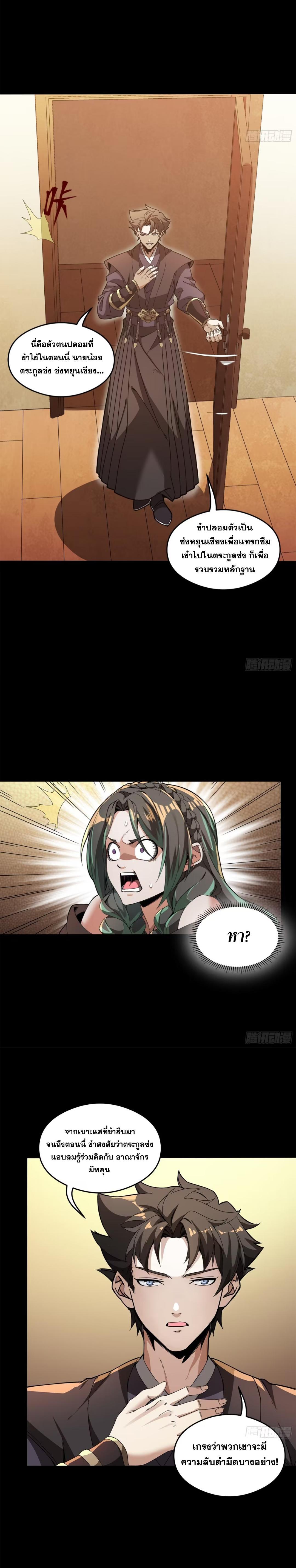 Manga-lc-com อ่านมังงะ อ่านการ์ตูน ออนไลน์ ฟรี Legend of Star General ตอนที่ 1 2 3 4 5 6 7 8 9 10 11 12 13 14 ฟรี ไม่มีโฆษณา Manga-lc - อ่าน มังงะ อ่าน การ์ตูน ออนไลน์ อ่านมังงะ ฟรี