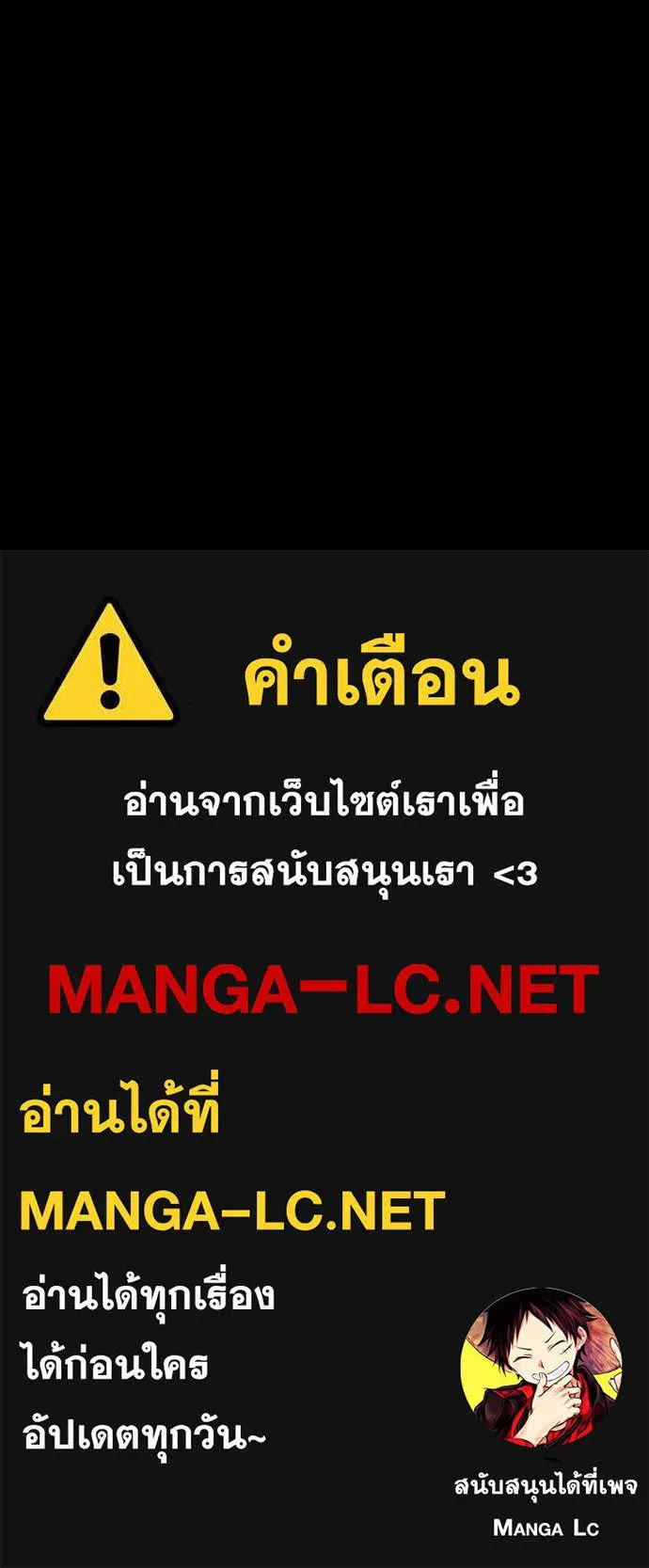 มือสังหารพันธุ์อมตะ ตอนที่ 81 รูปที่ 157