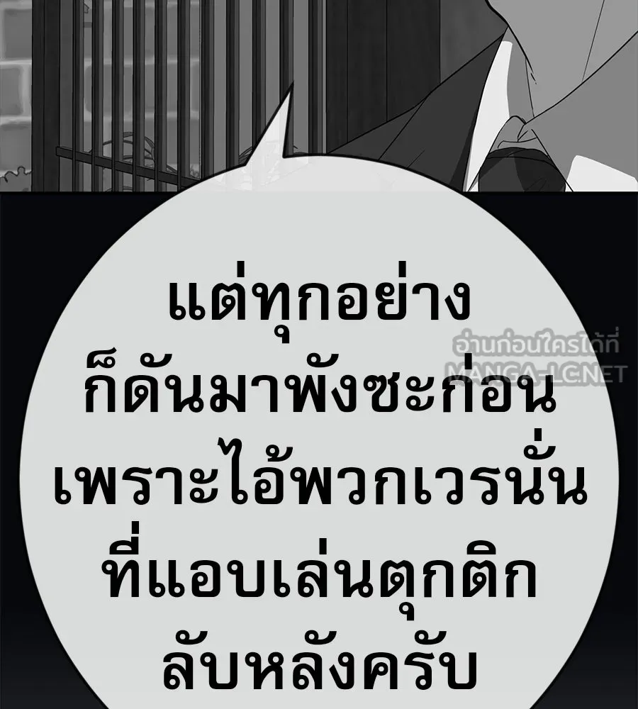 คอลเซ็นเตอร์เปลี่ยนชีวิต ตอนที่ 80 คืนก่อนมรสุม รูปที่ 201