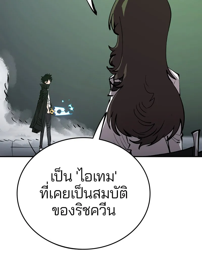 Player ตอนที่ 110 รูปที่ 10