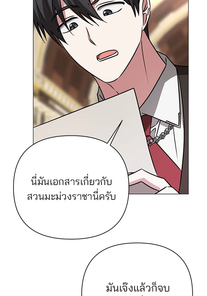 อะคาเดมีนี้เห็นทีจะเจ๊ง ตอนที่ 36 รูปที่ 11