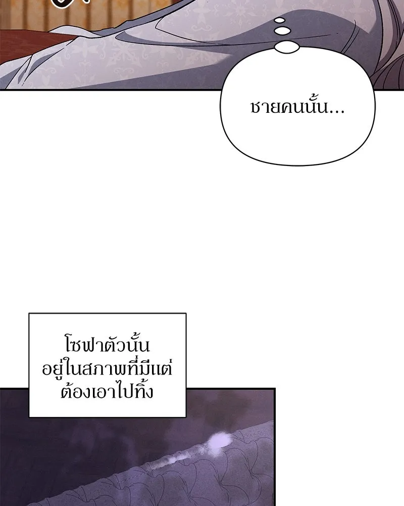 โอ้ ศัตรูที่รัก ตอนที่ 79 รูปที่ 76