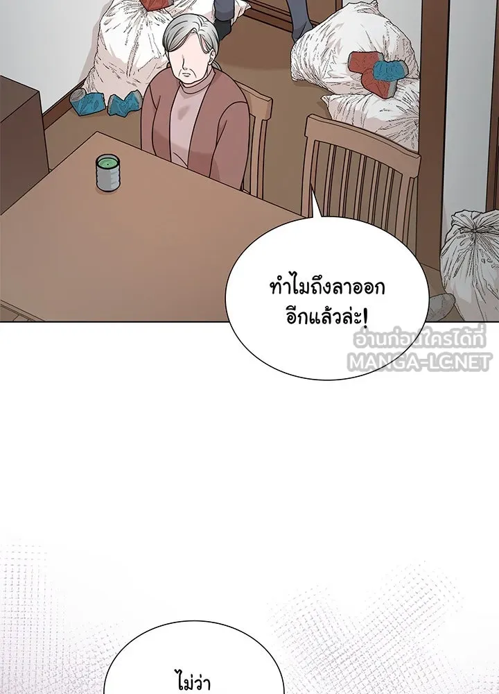 เพลิงแค้นผลาญใจ ตอนที่ 47 รูปที่ 21