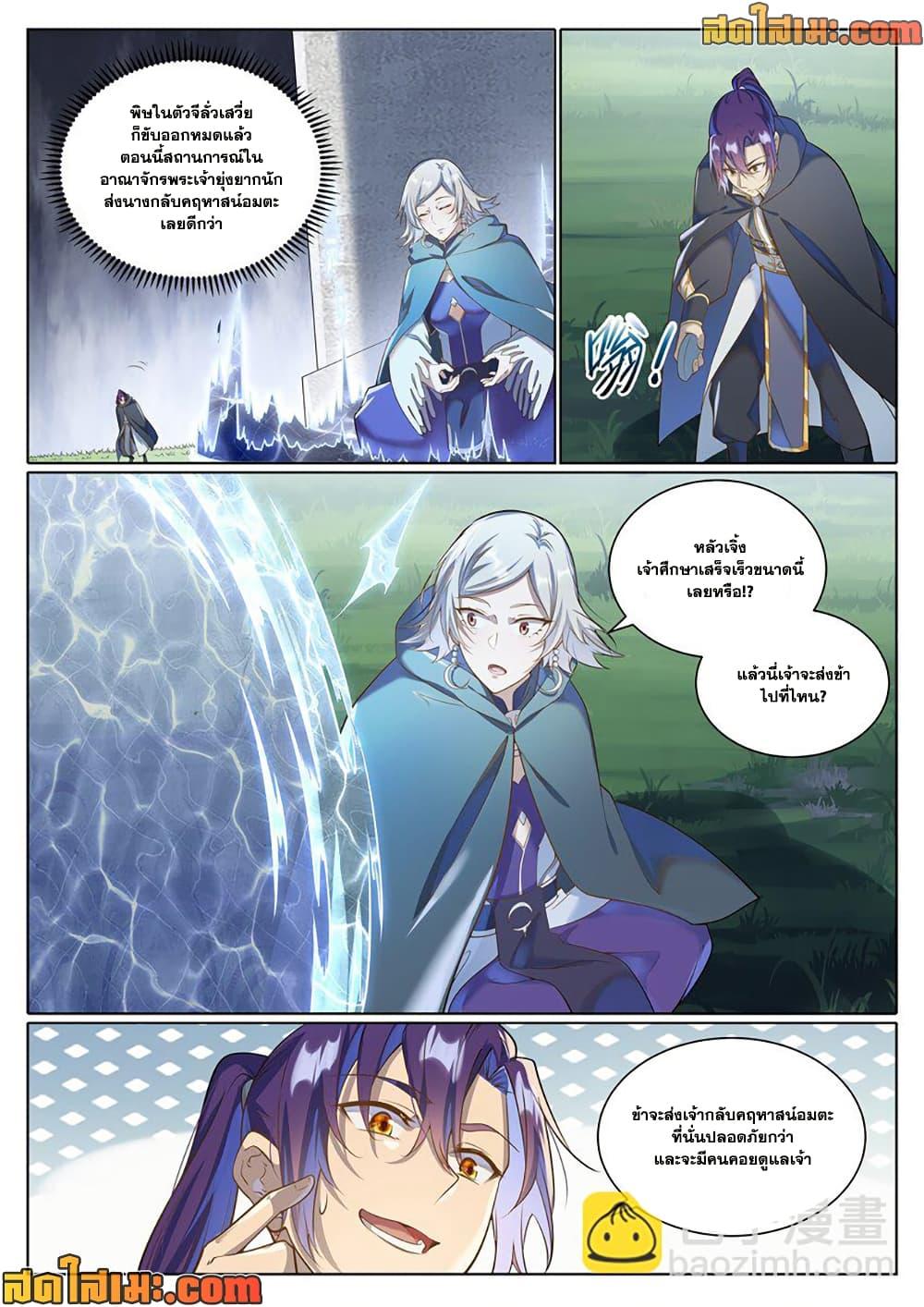 Manga-lc-com อ่านมังงะ อ่านการ์ตูน ออนไลน์ ฟรี Bailian Chengshen ตอนที่ 1 2 3 4 5 6 7 8 9 10 11 12 13 14 ฟรี ไม่มีโฆษณา Manga-lc - อ่าน มังงะ อ่าน การ์ตูน ออนไลน์ อ่านมังงะ ฟรี