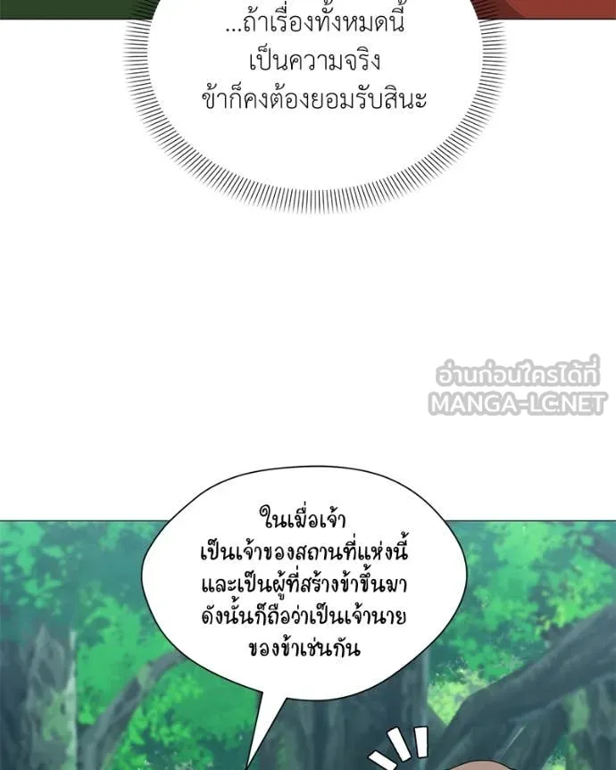 คนสวนโลกฮันเตอร์ ตอนที่ 73 รูปที่ 126