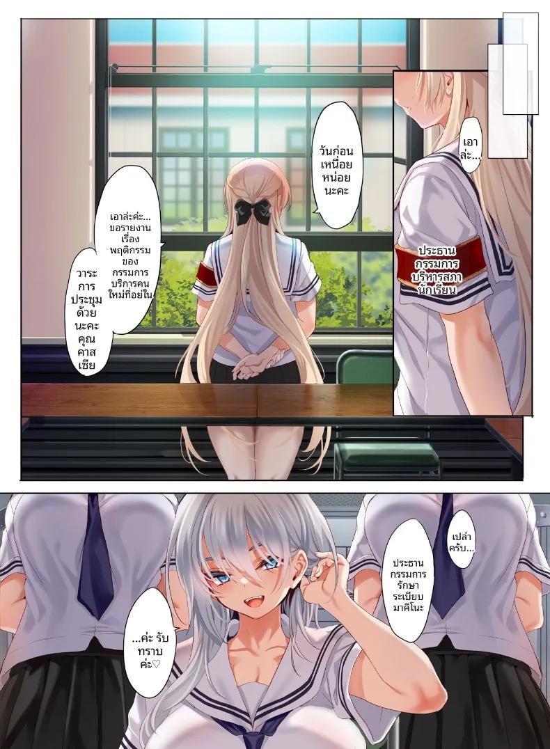 Doujin-Lc- อ่าน โดจิน มังฮวา เกาหลี ญี่ปุ่น จีน แปลไทย ชีวิตประจำวันของชายหนุ่มคนเดียวในโรงเรียนหญิงล้วน (Cle Masahiro) ตอนที่ 1 2 3 4 5 6 7 8 9 10 11 12 13 14 ฟรี ไม่มีโฆษณา อ่าน โดจิน Manhwa เกาหลี ญี่ปุ่น จีน เรามีครบ คัดมาให้เน้นๆ โดจิน 18+ รับประกันความฟินโดย  Doujin Lc