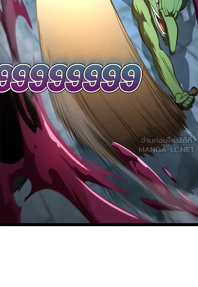 ก็อบลินเลเวล 999 ตอนที่ 7 รูปที่ 21
