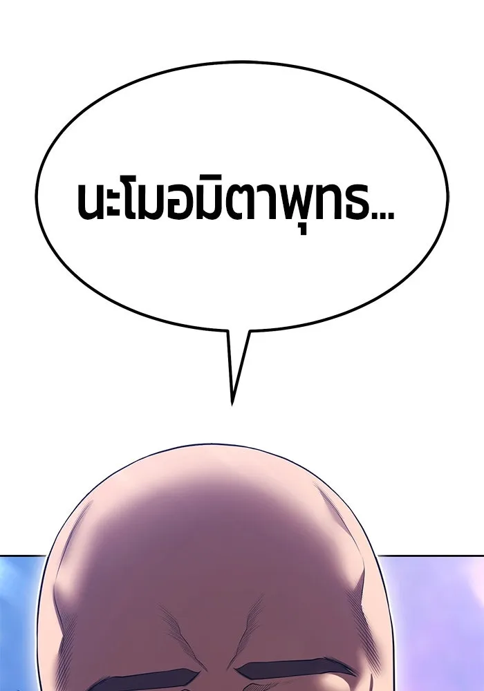 +99 ท่อนไม้พร้อมบวก ตอนที่ 43 ผู้เข้าชิง (3) รูปที่ 365