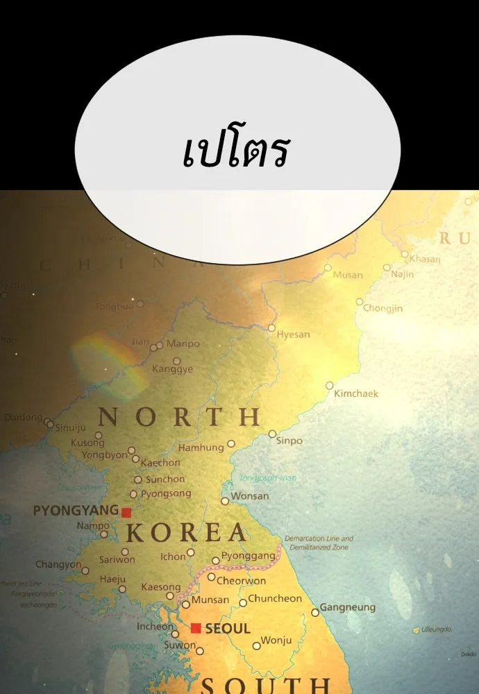 นักฆ่าย้อนวัย ตอนที่ 88 รูปที่ 188