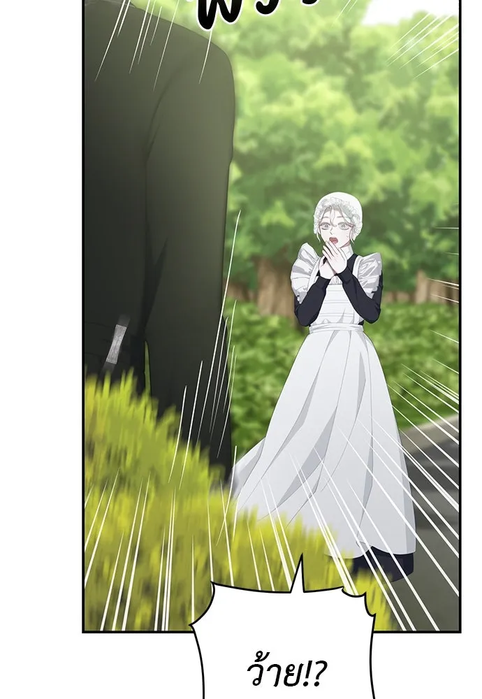 สาวใช้อย่างฉัน ขอเลือกหันหลังให้นาย ตอนที่ 13 รูปที่ 62