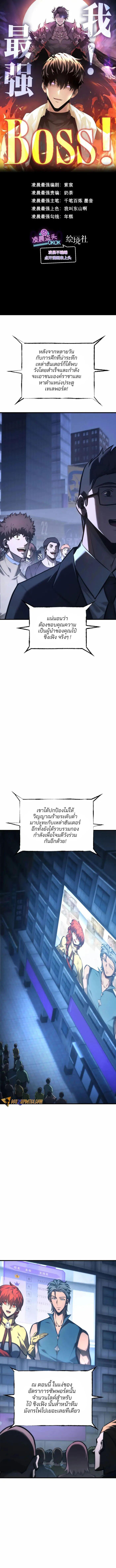 Manga-lc-com อ่านมังงะ อ่านการ์ตูน ออนไลน์ ฟรี I Am The Strongest Boss ตอนที่ 1 2 3 4 5 6 7 8 9 10 11 12 13 14 ฟรี ไม่มีโฆษณา Manga-lc - อ่าน มังงะ อ่าน การ์ตูน ออนไลน์ อ่านมังงะ ฟรี