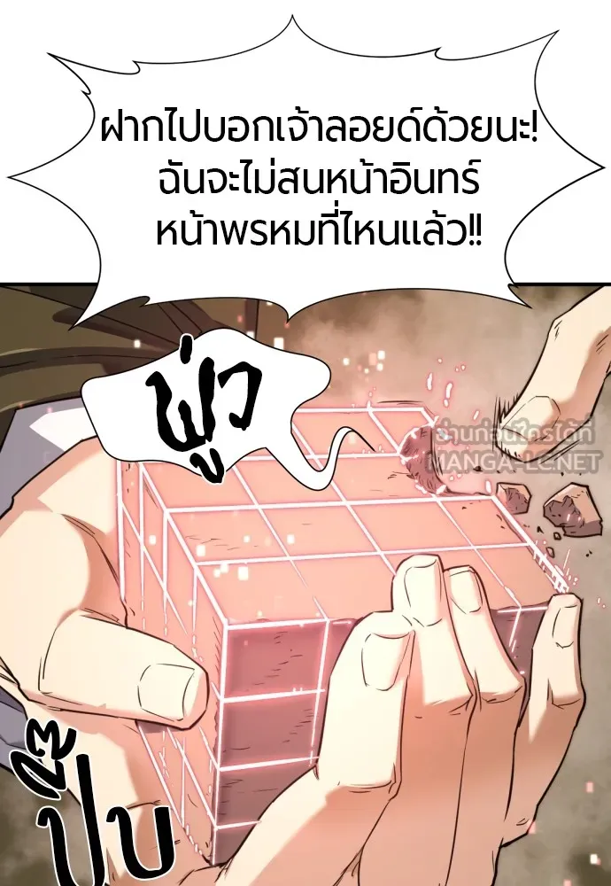 ยอดสถาปนิกผู้พิทักษ์อาณาจักร ตอนที่ 122 รูปที่ 30