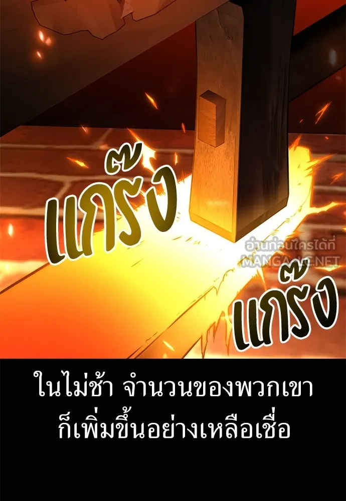 ไอ้เพลเยอร์นั่น ฉันฆ่ามันเอง ตอนที่ 82 รูปที่ 18