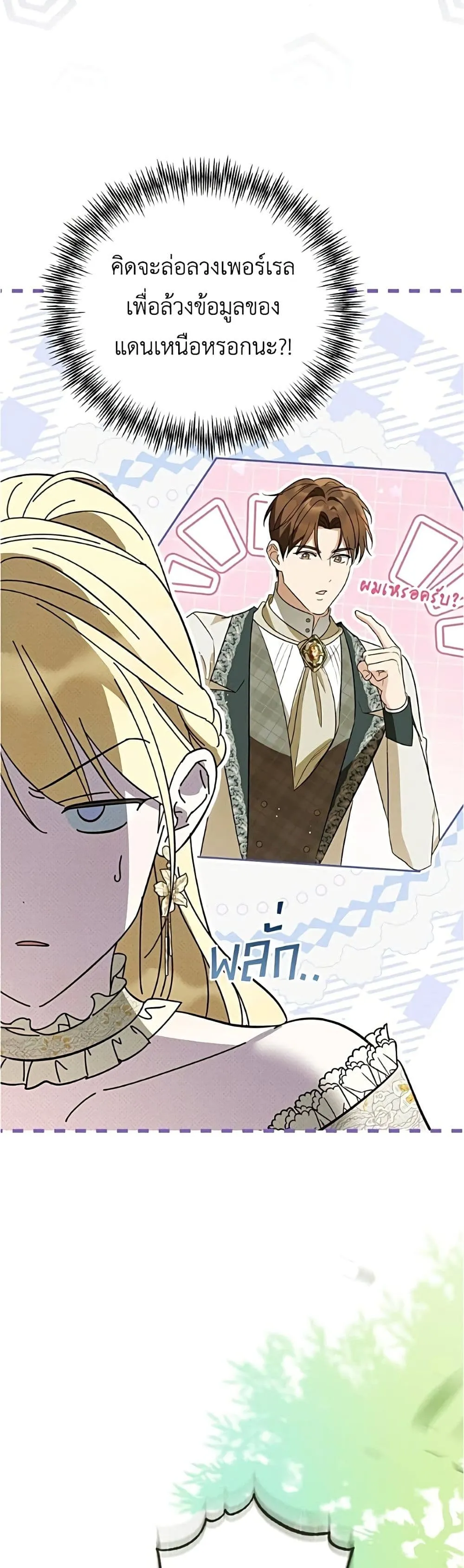 Manga-lc-com อ่านมังงะ อ่านการ์ตูน ออนไลน์ ฟรี Born to Be the Grand Duchess – แกรนด์ดัชเชสล็อกมง ตอนที่ 1 2 3 4 5 6 7 8 9 10 11 12 13 14 ฟรี ไม่มีโฆษณา Manga-lc - อ่าน มังงะ อ่าน การ์ตูน ออนไลน์ อ่านมังงะ ฟรี