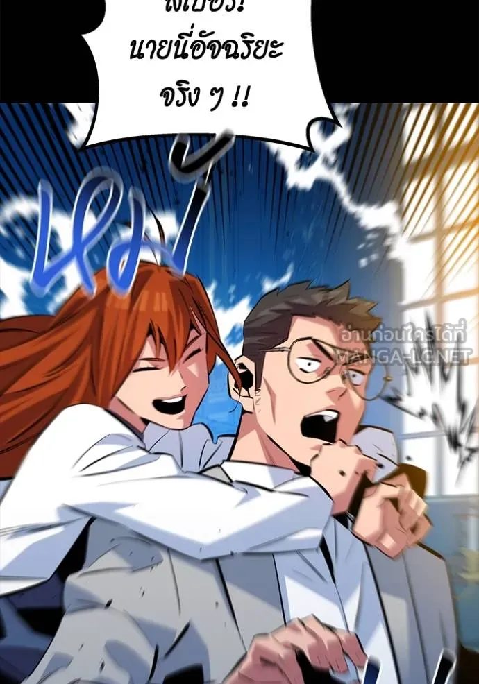 แยกร่างล่าอัตโนมัติ ตอนที่ 119 รูปที่ 63