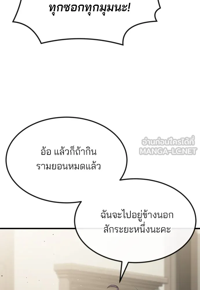 สนิมเชือดเลือดสาด ตอนที่ 22 รูปที่ 132